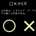 3DSのDLソフト『名画と楽しむ大人の間違い探し』配信開始、名画300点で感性と論理的思考力に挑戦