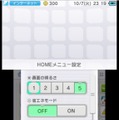 北米で3DS「HOMEメニュー」テーマの提供が開始！さっそくいくつか試してみました