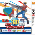 『セガ3D復刻アーカイブス』パッケージ