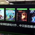 【中国現地レポ】電脳街でロンチ直後のXbox One売場をチェック