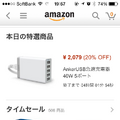 Amazon アプリ