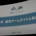 gloopsが新作および事業戦略を発表