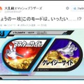 『スマブラ for 3DS / Wii U』「amiibo」の楽しみ方を紹介、鍵となる3つの「育てる」とは