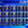 CUSTOMIZE：キャラアイコンカスタマイズ画面