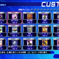 CUSTOMIZE：プレートカスタマイズ画面