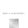 【あぴゅレビュ！】第83回 『テラバトル』はDLして応援したくなる、オシャレなアプリ