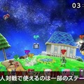 『スマブラ for Wii U』では、最大8人での同時対戦が可能！ 広大な専用ステージ「大戦場」も