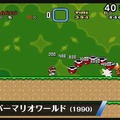 『スマブラ for Wii U』参戦ファイターの登場作品を実際にプレイできる「名作トライアル」を搭載