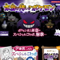 ポケモンだいすきクラブで公開された「本当は怖い？ポケモン」