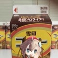 「ゆきこたん」がパッケージから飛び出してARライブ！「雪印コーヒー 期間限定スペシャルパッケージ」発売決定