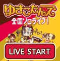 ゆきこたんズ 全国ソロライブ！