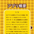 「ゆきこたん」がパッケージから飛び出してARライブ！「雪印コーヒー 期間限定スペシャルパッケージ」発売決定