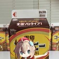 「ゆきこたん」がパッケージから飛び出してARライブ！「雪印コーヒー 期間限定スペシャルパッケージ」発売決定