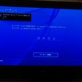 「自分の家で誰かとゲーム」がネットで楽しめるPS4の「シェアプレイ」を先行体験！遅延や制限をチェック