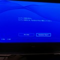 「自分の家で誰かとゲーム」がネットで楽しめるPS4の「シェアプレイ」を先行体験！遅延や制限をチェック