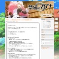 公式サイトより