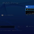 PS4「シェアプレイ」の使い心地を自宅からレポート、ゲームの遊び方が広がる