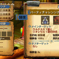 『MH4G』「ネコート」が登場する第2弾エピソードクエストは11月7日に登場、第1弾は本日より配信開始