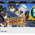 DMMとニトロの武器擬人化SLG『刀剣乱舞』、サービスインは来年1月に ― 石川界人、木村良平、鳥海浩輔らが出演