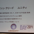 【UBIDAY 14】ラウンドテーブル2014レポ―CERO規制や期待の新作について語る