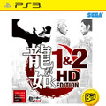 龍が如く1＆2 HD EDITION PlayStation 3 the Best