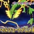 『ポケモン ORAS』男女主人公や、メガレックウザが登場するショートアニメが放送決定