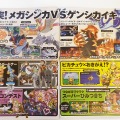 『ポケモン ORAS』大判チラシが配布中！ホウエン地方の全体地図など、イラスト満載