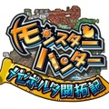 『モンスターハンター メゼポルタ開拓記』タイトルロゴ