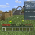 PS Vitaではじめる『マインクラフト』生活―基礎からのステップアップガイド