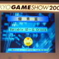 【TGS2008】日本ゲーム大賞2008「アマチュア部門」大賞、優秀賞、佳作の各受賞作品が決定！