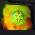 【TGS2008】日本ゲーム大賞、今後に期待の「フューチャー部門」12タイトルが発表に