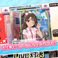 『アイマス シンデレラガールズ』Androidアプリ版の配信開始、記念キャンペーンも