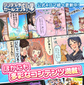 『アイマス シンデレラガールズ』Androidアプリ版の配信開始、記念キャンペーンも