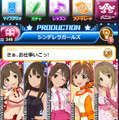 『アイマス シンデレラガールズ』Androidアプリ版の配信開始、記念キャンペーンも