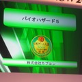 【TGS2008】日本ゲーム大賞、今後に期待の「フューチャー部門」12タイトルが発表に