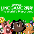 「LINE GAME」2周年記念キャンペーンを27タイトルで実施、『ツムツム』では2日間で20,000コインのログインボーナス