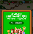 「LINE GAME」2周年記念キャンペーンを27タイトルで実施、『ツムツム』では2日間で20,000コインのログインボーナス