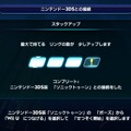 3DS版との連動要素