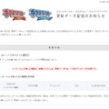 任天堂 公式サイトより