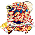 3DS『新テニスの王子様 Go to the top』氷帝攻学園中等部の攻略可能メンバーが公開に