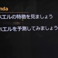 【G-STAR 2014】そのアプリの本当のホエール(=高額課金者)は誰？未来を予想する次世代の広告ソリューション