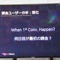 【G-STAR 2014】そのアプリの本当のホエール(=高額課金者)は誰？未来を予想する次世代の広告ソリューション