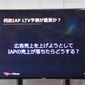 【G-STAR 2014】そのアプリの本当のホエール(=高額課金者)は誰？未来を予想する次世代の広告ソリューション