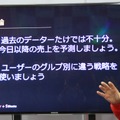 【G-STAR 2014】そのアプリの本当のホエール(=高額課金者)は誰？未来を予想する次世代の広告ソリューション