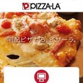 PIZZA-LA×映画「妖怪ウォッチ」、パスケースやポストカードなどオリジナルグッズ4点がセットになったピザ登場