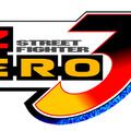 『ストリートファイターZERO3』タイトルロゴ