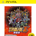 『第3次スーパーロボット対戦Z 時獄篇 PlayStation Vita the Best』