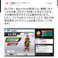 『スマブラ for Wii U』、amiiboと同じキャラを使えば育成も有利に ─ マイナス特殊効果も無駄じゃない