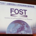 【FOST20週年講演】コーエーテクモ成長の原動力とシブサワコウが次に取り組むゲームとは?