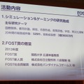 【FOST20週年講演】コーエーテクモ成長の原動力とシブサワコウが次に取り組むゲームとは?